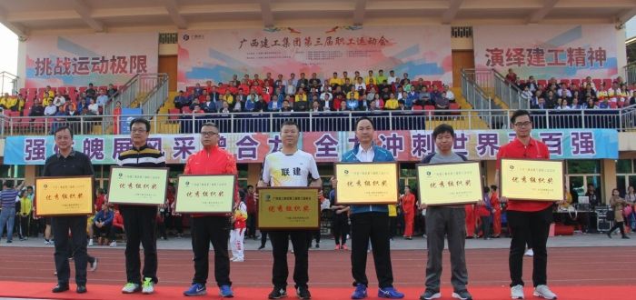 公司黨委副書記、紀(jì)委書記、工會(huì)主席岑廷義捧回“優(yōu)秀組織獎(jiǎng)”（右二） 王威海 攝.jpg