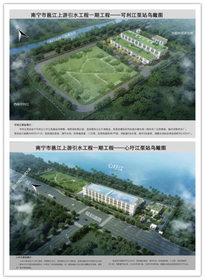 心圩江、可利江泵站效果圖。王瑩整理。.jpg