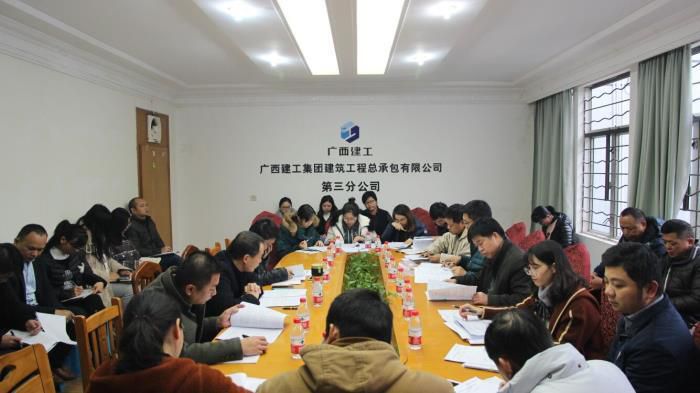 三分公司考核會(huì)議現(xiàn)場(chǎng)。鄧燦濱 攝.jpg