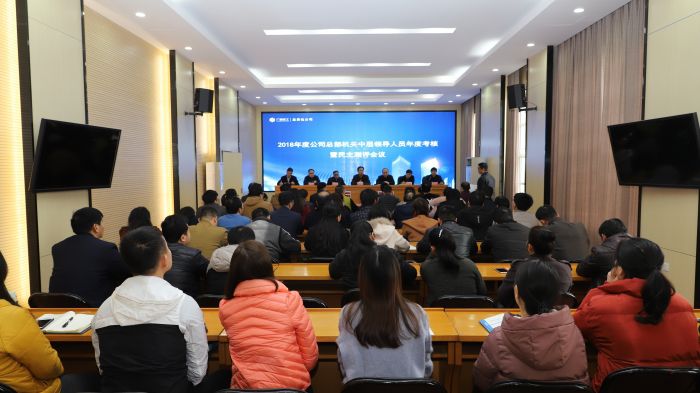 會議現(xiàn)場。楊鈺 攝.jpg