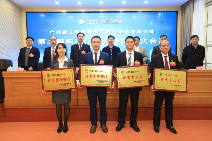 大會表彰了一批先進單位、集體和個人.jpg