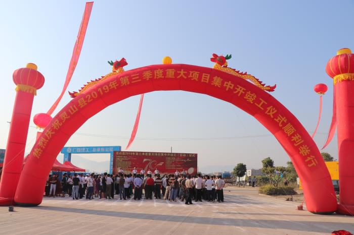 9開(kāi)工儀式現(xiàn)場(chǎng)。梁思赫 攝700.jpg