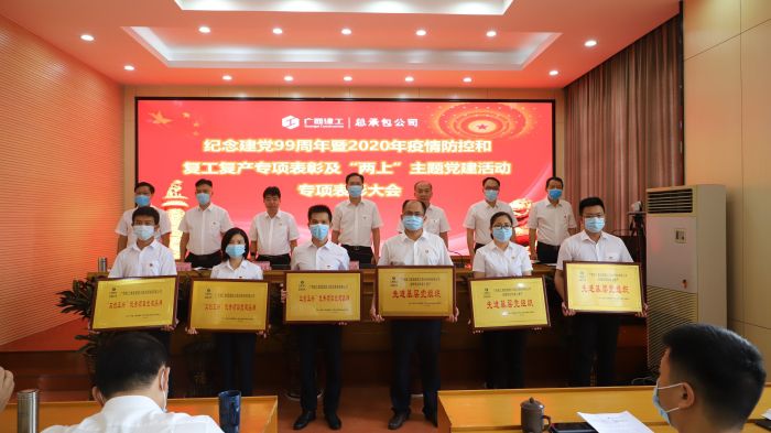 受表彰先進(jìn)基層黨組織和優(yōu)秀項(xiàng)目黨建品牌。譚龍攝.jpg