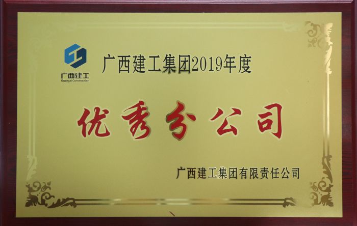 獲獎(jiǎng)牌匾。 楊俊峰 攝.jpg