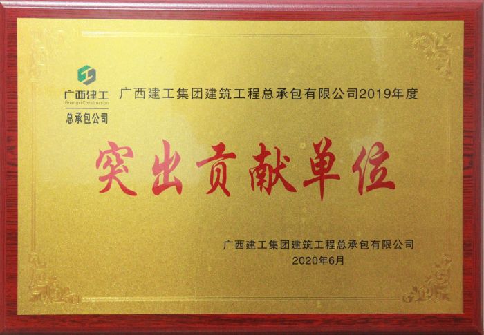 2019年突出貢獻獎。.jpg