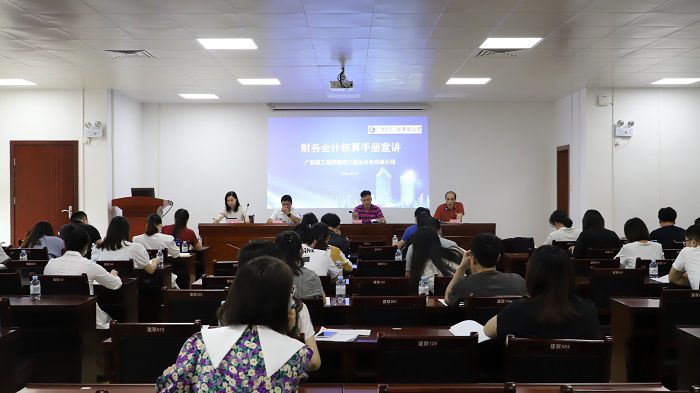 公司開展財務(wù)會計核算手冊培訓(xùn)宣講現(xiàn)場。李立云 攝.JPG