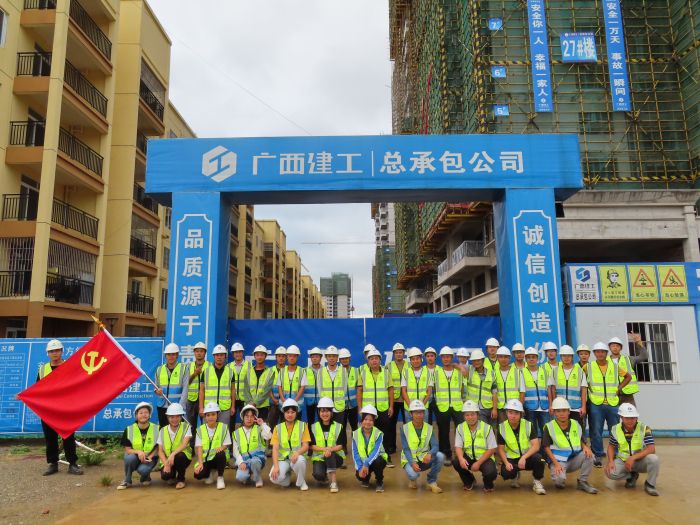 60廣西建工集團(tuán)總承包公司龍州縣城棚戶區(qū)改造項(xiàng)目管理人員合影。企業(yè)供圖.jpg