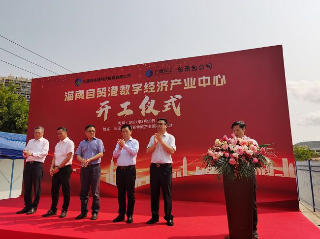 公司副總經(jīng)理曾勁松致辭。馬小云 攝（修圖）.jpg
