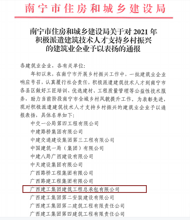 1通報(bào)文件。（修圖）.png
