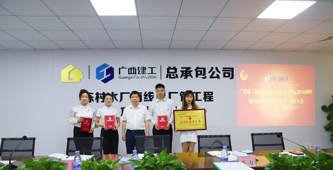 1“五四紅旗團(tuán)支部”及優(yōu)秀共青團(tuán)干部頒獎(jiǎng)。林成斌 攝（修圖）.jpg